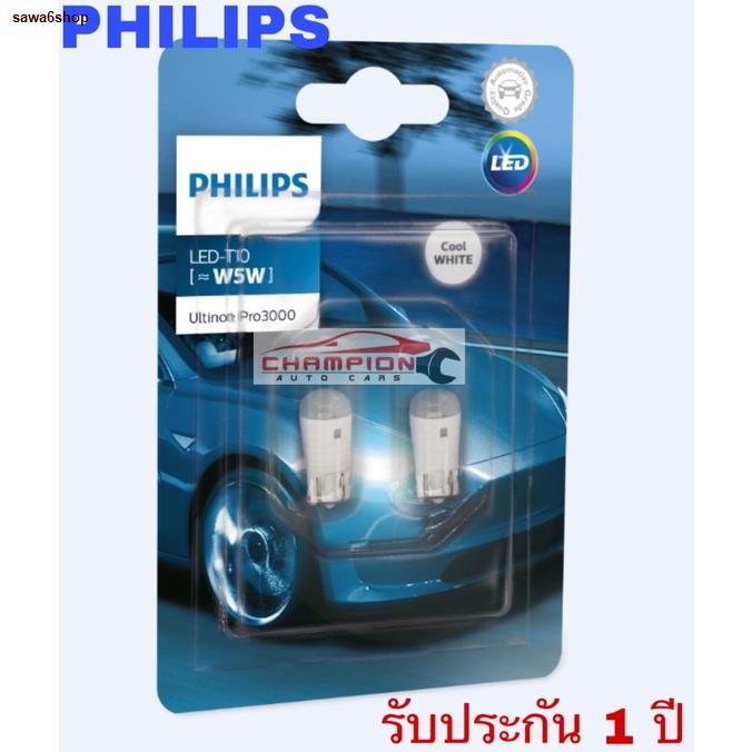 จัดส่งจากประเทศไทยPHILIPS หลอดไฟหรี่ T10 Ultinon Pro3000 6000K