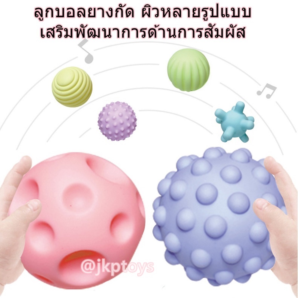 บอลยางซิลิโคนหัดจับ 6ลูก บอลยางหัดจับ บอลซิลิโคนหัดจับ ยางกัด ลูกบอลยางเด็ก ยางกัดเด็ก บอลซิลิโคนเด็ก บอลซิลิโคน บอลยาง