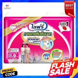 ไลฟ์รี่ ผ้าอ้อมผู้ใหญ่ กางเกงซึมซับ ไซส์ XL 9 ชิ้นLifree Adult Diapers Absorbent Pants Size XL 9 pcs.