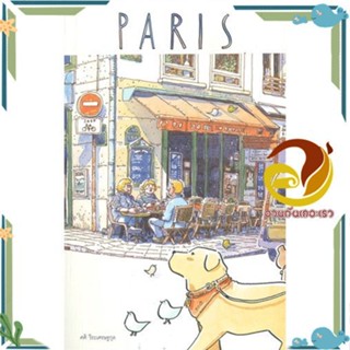 หนังสือ  sasis sketch book 34 days in EUROPE PARIS หนังสือคู่มือหนังสือท่องเที่ยว และการเดินทาง #อ่านกันเถอะเรา