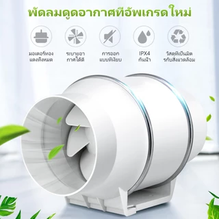 MTS พัดลมระบายอากาศ 4/6/8 นิ้วตู้พัดลมระบายอากาศห้องครัวเครื่องดูดควันเสียงรบกวนต่ำลมแรง