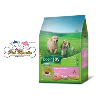 DOG n joy อาหารเม็ดสำหรับลูกสุนัขและแม่สุนัข สูตรไก่และนม 3 kg