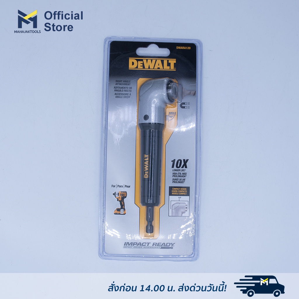 DWARA120 DEWALT ก้านต่อไขควงมุมฉาก ราคา ถูกที่สุด ดีลบีเคเค แกลเลอรีภาพที่ 3