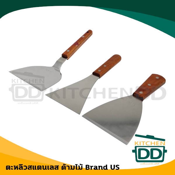 ตะหลิวทอด ด้ามไม้ ทำเครป เทปันยากิ สเตนเลส US - 1 อัน