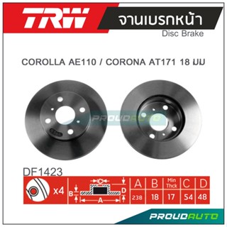 TRW จานเบรกหน้า (1 คู่ ) COROLLA AE110 / CORONA AT171 18มม