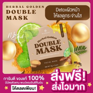 [ส่งฟรี ของแท้‼️]มาร์คไข่ทองคำ มาส์กไข่ทองคำ สมุนไพรไข่ทองคำ ตัวดังTT Double Mask mormont สครับไข่ทองคำ ลดสิว บรรจุ3เม็ด