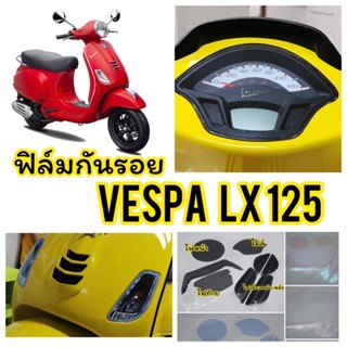 Vespa Lx125 ฟิล์มกันรอย Vaspa Lx125 i-get (ตัวใหม่) ฟิล์มกันรอยไมล์/ไฟหน้า/ไฟท้าย/ไฟเลี้ยวหน้า-หลัง (ตัวใหม่)