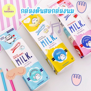 กล่องดินสอกล่องนม กล่องดินสอ PU ถุงดินสอ โรงเรียน Pencil Bag Milk Box