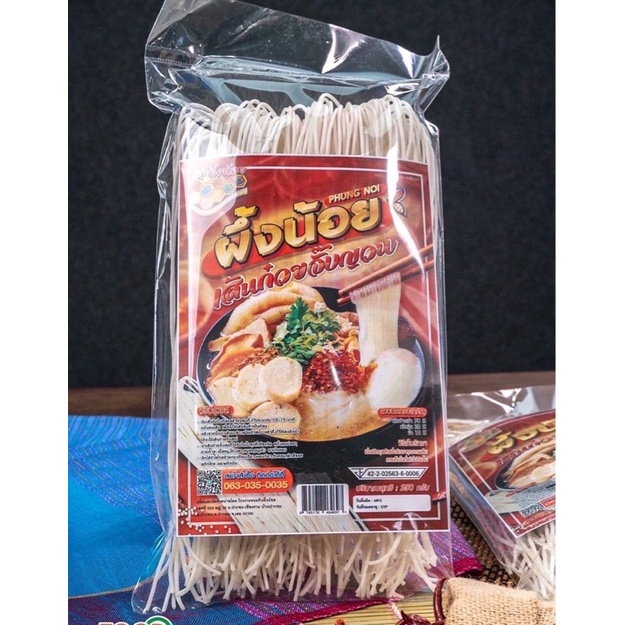 เส้นก๋วยจั๊บญวนผึ้งน้อย(300g.)