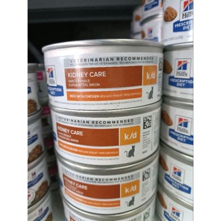 Hills Prescription Diet k/d Feline with Chicken 156 g. อาหารแมวกระป๋อง สำหรับโรคไตในแมว  กระป๋อง