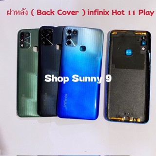 ฝาหลัง ( Back Cover ) infinix Hot 11 Play ( แถมปุ่มสวิตซ์นอก )