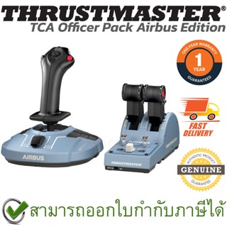 Thrustmaster TCA Officer Pack Airbus Edition (2960842) ชุมควบคุม เกมมิ่ง ชุดควบคุมเครื่องบินไอพ่น ของแท้ ประกันศูนย์ 1ปี