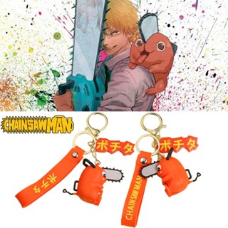 Chainsaw Man Pochita Keychain Toy Cartoon Key Ring Bag Pendant Doll Kids Gift