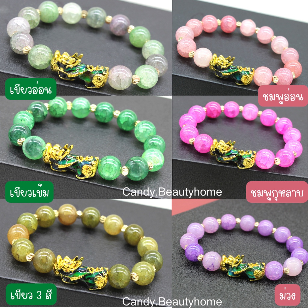 🔶|พร้อมส่ง|🔶กำไลปี่เซี่ยะเปลี่ยนสีได้ เสริมดวง นำโชค ร่ำรวย