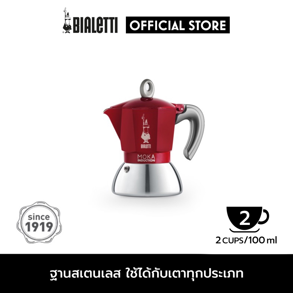 Bialetti หม้อต้มกาแฟ Moka Pot รุ่น Moka Induction (โมคา อินดักชั่น) ขนาด 6 ถ้วย – Red/Silver [BL-0006946]