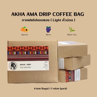 AKHA AMA DRIP COFFEE BAG กาแฟดริปแบบซอง ( Light คั่วอ่อน )(1 pack)