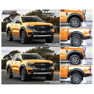 คิ้วล้อ RANGER2023 สีดำด้าน