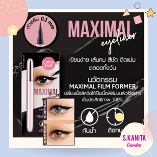 CATHY DOLL แม็กซิมอลอายไลน์เนอร์ MAXIMAL EYELINER 0.7ML