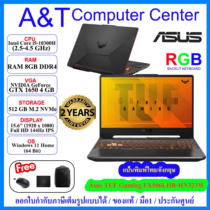 Notebook Asus TUF Gaming F15 FX506LHB-HN323W Core i5-10300H/8GB/512GB M.2/No DVD/GTX1650 (4GB)/15.6"/Win11/2Y โน้ตบุ๊ค