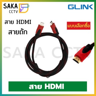 สายสัญญาณ สายถัก HDMI (แบบเลือกซื้อขนาดความยาว)