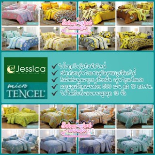 Micro tencel 500 เส้นด้าย ชุดเครื่องนอน (ผ้าปูที่นอน + ผ้านวม) ขนาด 3.5 ฟุต