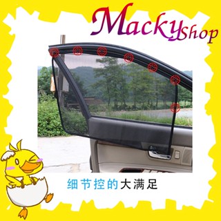 Magnetic Car Sunshade ขนาดใหญ่ 730x500mm ม่านในรถยนต์ ม่านบังในรถ ม่านกันแดดในรถ ม่านติดในรถ ม่านตาข่ายในรถ T1489