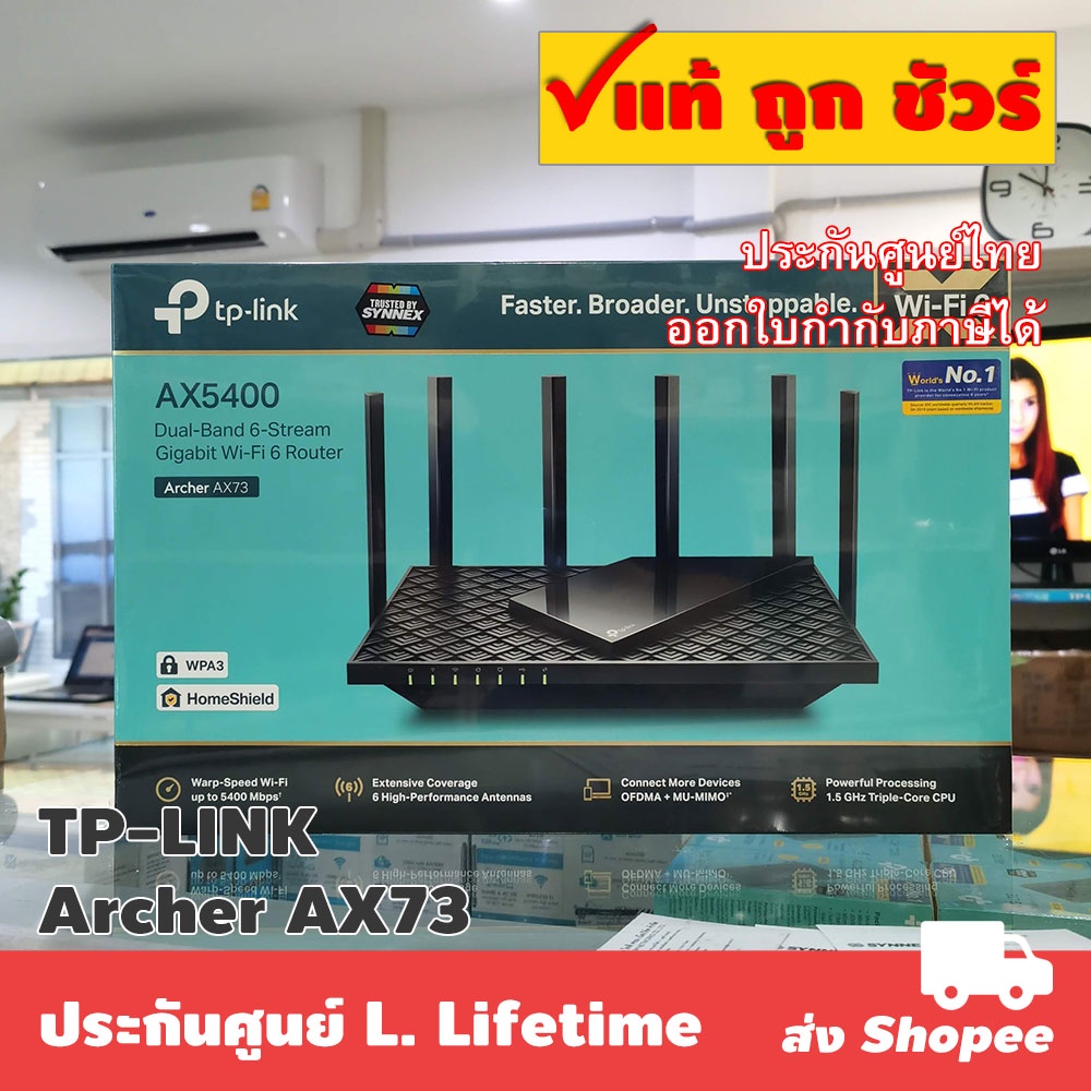 ส่งแมสได้ 🛵 TP-LINK Archer AX73 AX5400 Dual-Band Gigabit Wi-Fi 6 Router