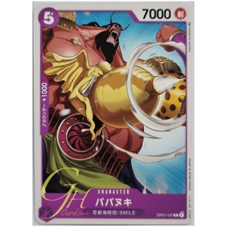 One Piece Card Game [OP01-107] Babanuki (Common)