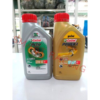 น้ำมันเครื่อง CASTROL​ 0.8ลิตร