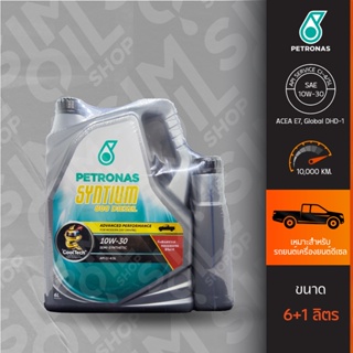 Petronas ปิโตรนาส ซินเธี่ยม 800 ดีเซล SAE10W-30 น้ำมันเครื่องดีเซลกึ่งสังเคราะห์ ขนาด 6+1ลิตร