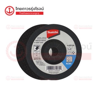 MAKITA ใบเจียร์ไฟเบอร์ เหล็ก 100x2mm อ่อนตัว สีดำ AC60 A-85139 (1/20)