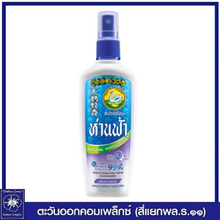 *ห่านฟ้า สเปรย์กันยุง กลิ่นลาเวนเดอร์ (สีม่วง) 80 มล. 8029