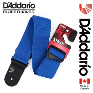 DAddario® สายสะพายกีตาร์ มาตรฐานระดับโลก กว้าง 2 นิ้ว สีฟ้า รุ่น Polypro Guitar Strap ** Made in Canada **