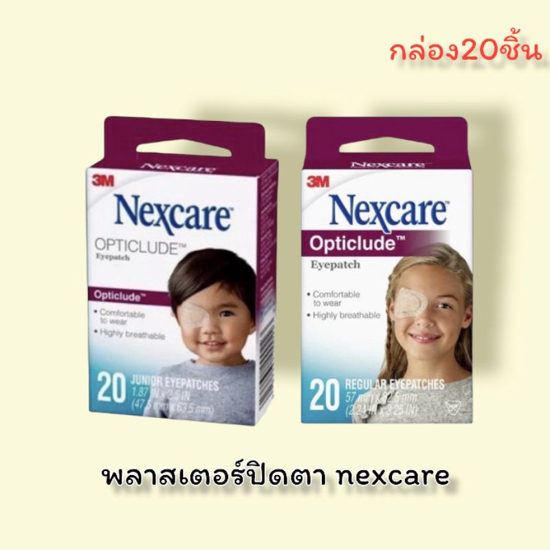 3M NEXCARE OPTICLUDE พลาสเตอร์ปิดตา 20ชิ้น