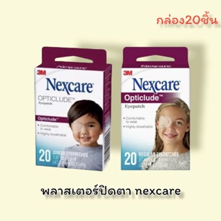 3M NEXCARE OPTICLUDE พลาสเตอร์ปิดตา 20ชิ้น