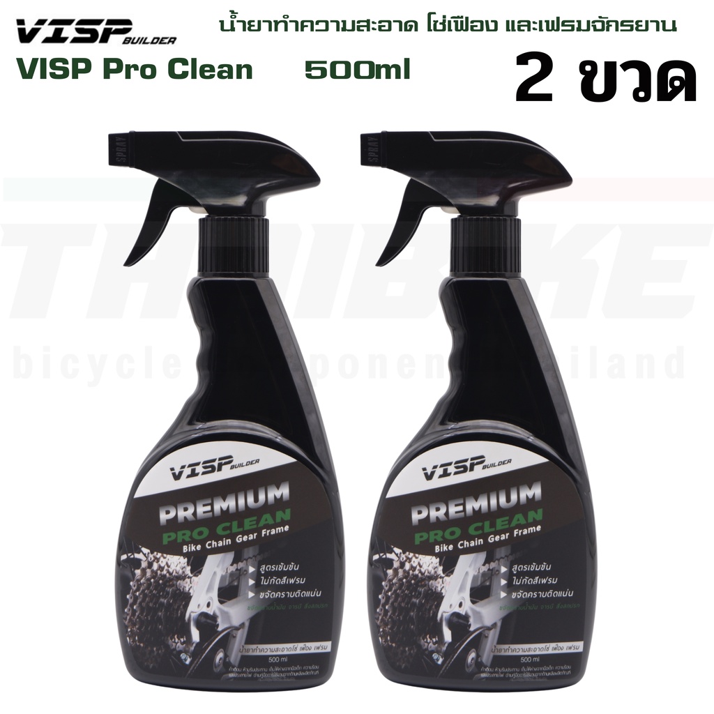 VISP Pro Clean น้ำยาทำความสะอาด โซ่เฟือง 1ขวด - รูปที่ 4