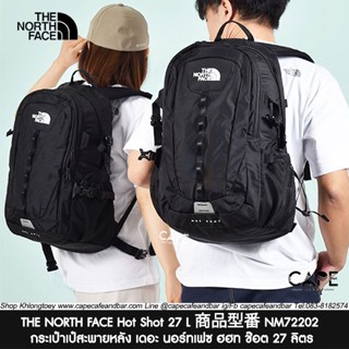 THE NORTH FACE Hot Shot 27L กระเป๋าเป๋สะพายหลัง เดอะ นอร์ทเฟซ ฮฮท ช๊อต 27ลิตรกระเป๋าเป้อเนกประสงค์นำเข้าจากประเทศญี่ปุ่น