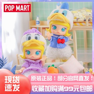 พร้อมส่ง ของแท้ ฟิกเกอร์ POPMART Jasmine Molly Donald Duck Daisy BJD สําหรับเด็กทารก