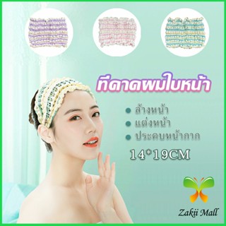 Zakii Mall ผ้าคาดผม สไตล์สาวเกาหลี สีสันน่ารัก  Head Bands