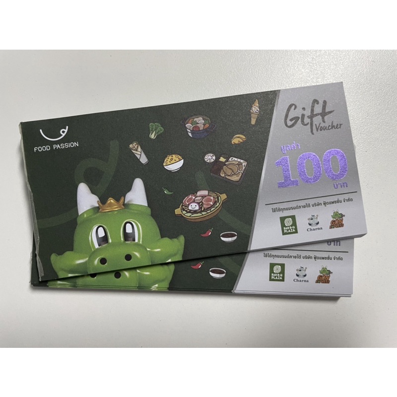 Gift Voucher BAR-B-Q Plaza มูลค่า 100 บาท *ส่งฟรี
