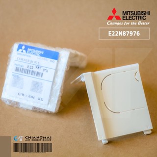 E22N87976 ฝาครอบปิดมุมตัวเครื่องแอร์ Mitsubishi Electric ฝาครอบมุมเครื่อง (ซ้าย) CORNER BOX LEFT