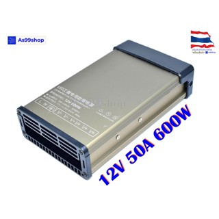 สวิตชิ่งเพาเวอร์ซัพพลาย Rainproof Switching Power Supply 12V 50A 600W