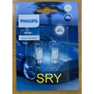 Philips T10 LED 6000k  หลอดไฟสัญญาณ (Signal Lamps) (ไฟหรี่, ไฟส่องป้ายทะเบียน, ไฟในห้องโดยสาร)