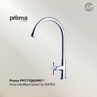 [สินค้าลดราคา] Prema PM171Q6(HM)** ก๊อกอ่างซิงค์ติดเคาน์เตอร์ รุ่น MATRIX