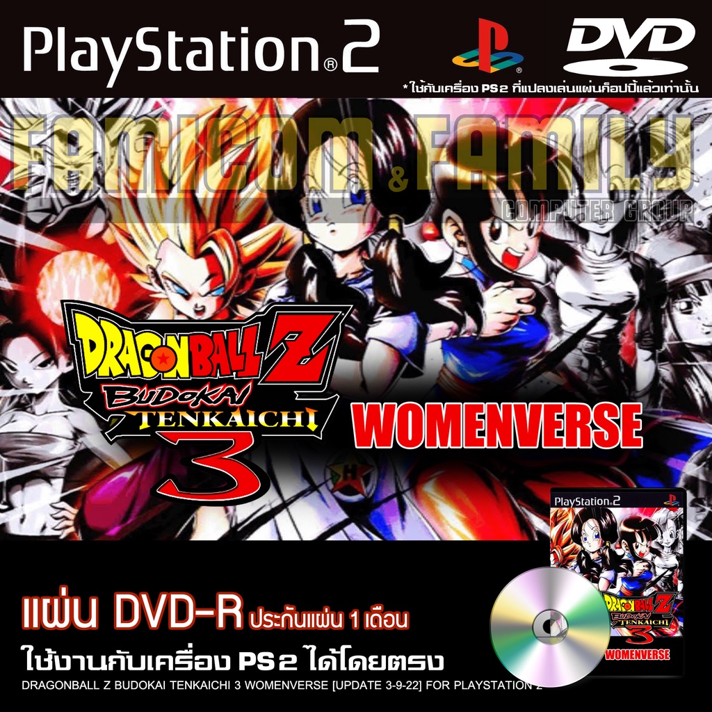 เกม Play 2 DragonBall Z Budokai Tenkaichi 3 MOD WOMENVERSE [UPDATE 03-09-2022] สำหรับเครื่อง PS2 PlayStation2