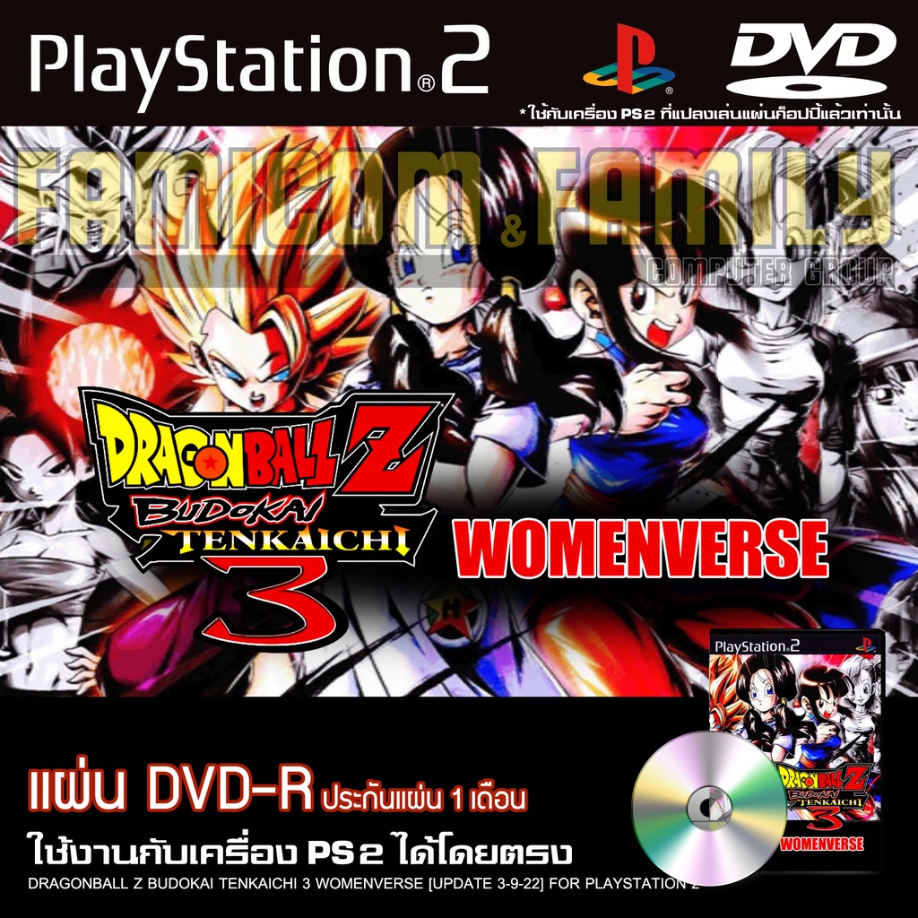 เกม Play 2 DragonBall Z Budokai Tenkaichi 3 MOD WOMENVERSE [UPDATE 03-09-2022] สำหรับเครื่อง PS2 Pla