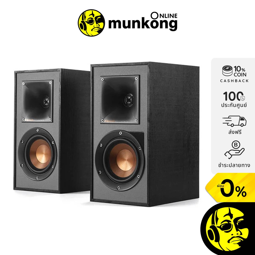 Klipsch R-41PM ลำโพงชนิดบุ๊คเชล์ฟ
