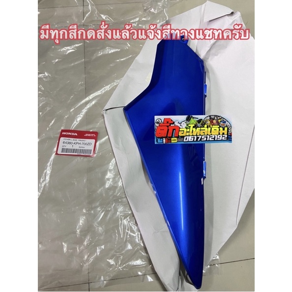 ตัวต่อฝาข้างซ้าย Honda Wave 125บังลม แท้ศูนย์ คืนความสมบูรณ์ให้รถคุณ