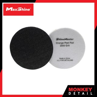 ใบขัดผ้ายีนส์  - Maxshine Orange Peel Pad 2000 Grit Denim (2 ชิ้น/Pack)