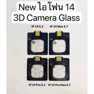 ฟิล์มกล้อง For ไอโฟน 14 / 14 Pro / 14 Plus / 14 Pro Max